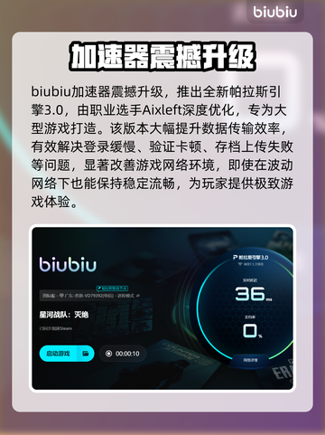 🎮星河战队黑屏闪退？紧急修复方法来了！截图4