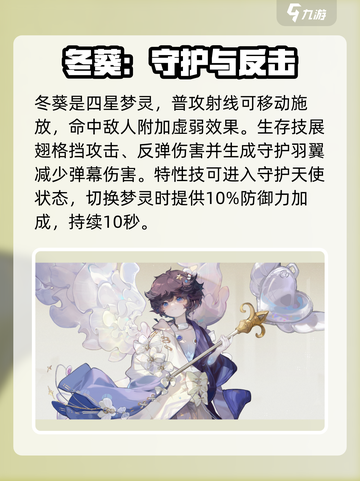 无尽梦回🔥梦灵大揭秘！游戏党必看💥截图6