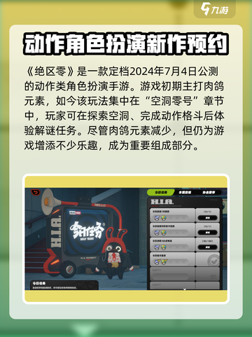 绝区零🔥肉鸽玩法大曝光，游戏乐趣无穷！截图2