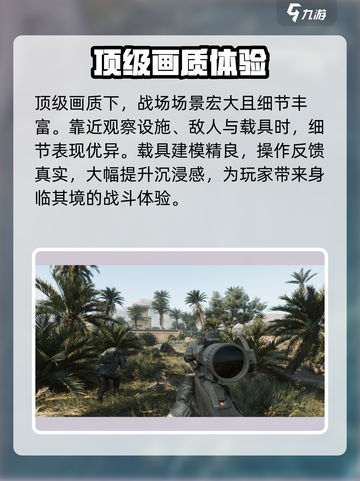 三角洲行动宣传图片分享介绍截图4