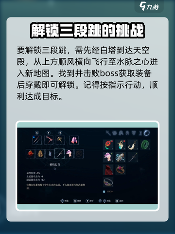心渊梦境三段跳在哪介绍截图3