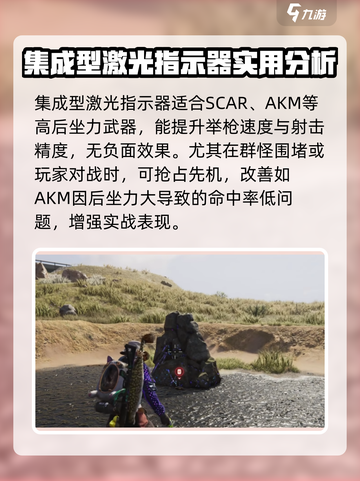 七日世界集成型激光指示器怎么获取介绍截图3