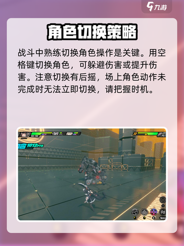绝区零操作机制有哪些介绍截图4