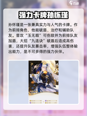 摇光录乱世公主卡牌推荐介绍截图5