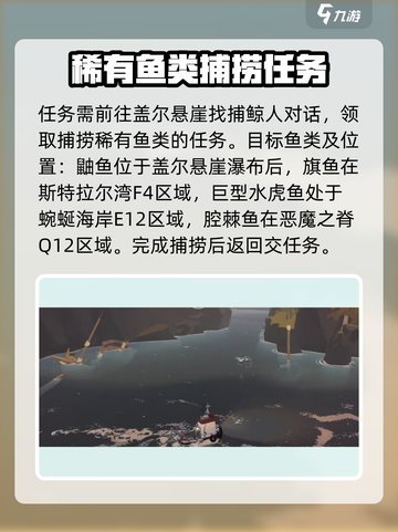 渔帆暗涌捕鲸人任务怎么过介绍截图3
