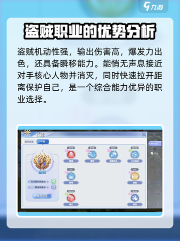 巴风特之怒盗贼练级路线怎么选介绍截图2