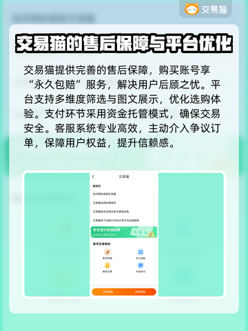 游戏账号交易平台推荐，买号必备🔥安全又靠谱！截图4