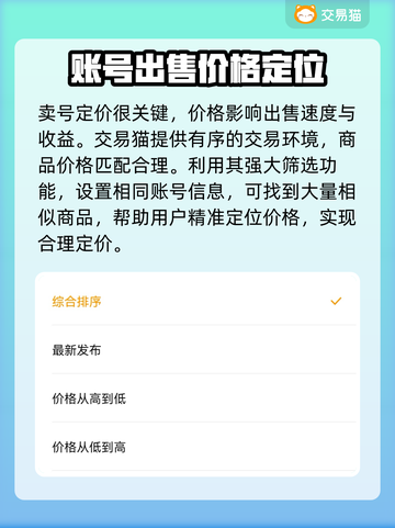 鸣潮账号出售🔥靠谱平台推荐👇截图3