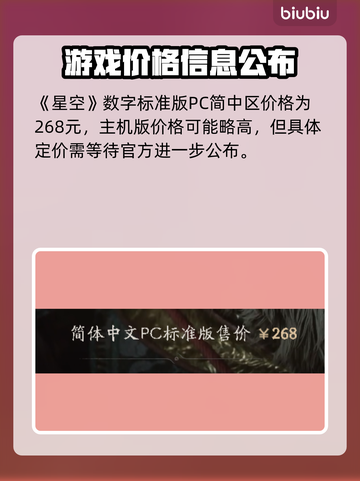 黑神话悟空🔥预购时间曝光，游戏迷必看！截图3