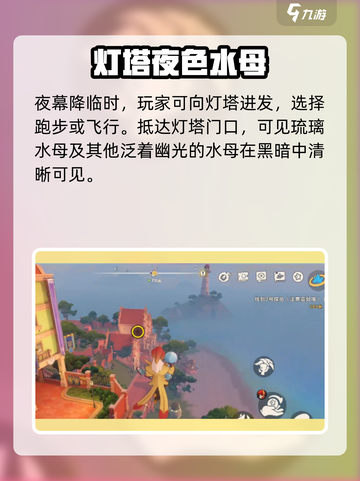 洛克王国世界🎉琉璃水母捕捉技巧大公开！截图3