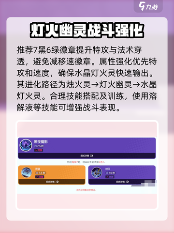 宝可梦大集结灯火幽灵怎么样介绍截图3