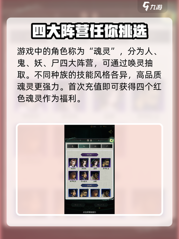 阴阳界手游下载怎么下介绍截图4