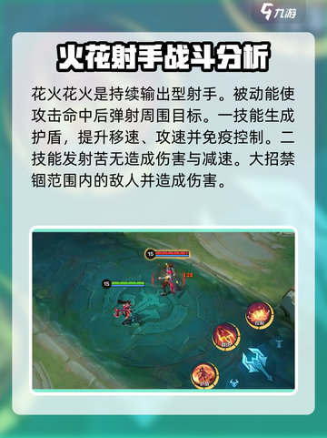 决胜巅峰新英雄有哪些介绍截图6