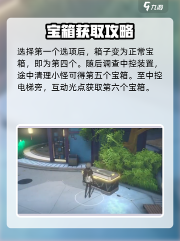 黑色信标🔥第四章宝箱位置全揭秘！速来✅截图4