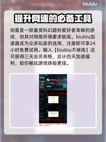 剑星PC版上线日期🔥等不及了！🎮🚀截图4