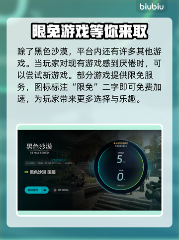 黑色沙漠🔥加速器推荐，玩手游必看！截图5