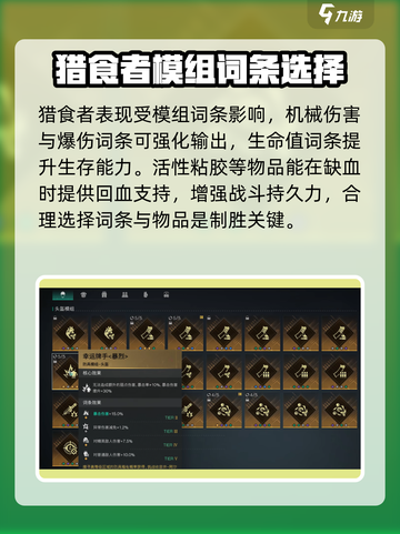七日世界猎食者介绍介绍截图5