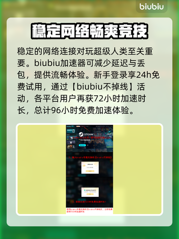 超级人类STEAM英文名大曝光！🔥游戏党必看👇截图4