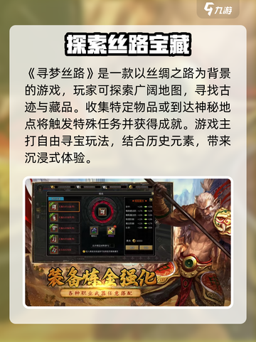 寻梦丝路🔥超好玩游戏玩法大揭秘🎉截图2