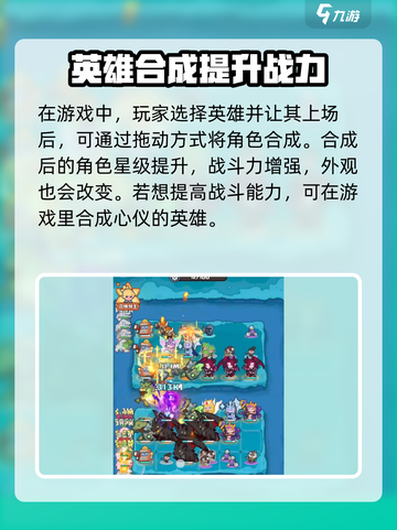 快来当领主🔥合成攻略大全路径揭秘！🎉截图4
