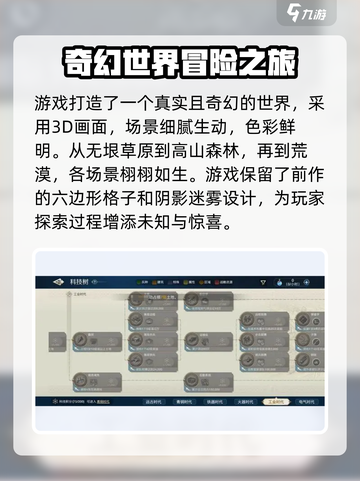 世界启元手游💥：好玩到停不下来！🔥截图3