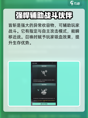 七日世界皆斩🔥收容攻略：快速上手技巧游戏名必备！截图2