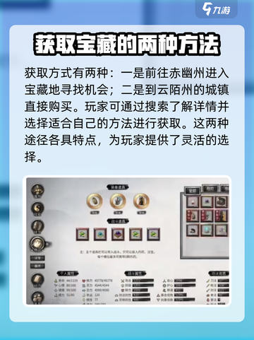鬼谷八荒🔥鱼纹瓶位置大揭秘！速来👇截图2