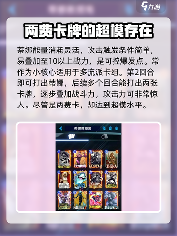 漫威终极逆转：蒂娜卡牌🔥超强属性曝光！截图3