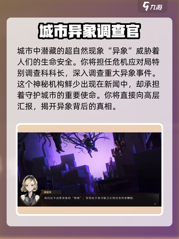 异象回声塔剧情怎么样介绍截图2