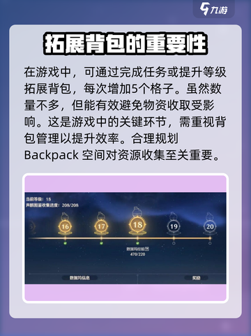 鸣潮⚡收取物资上限提升秘籍💥玩家必看！截图4