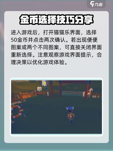 波西亚时光手游猫猫乐怎么玩介绍截图2
