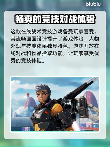 APEX英雄流畅玩📖必须用加速器！🚀截图2