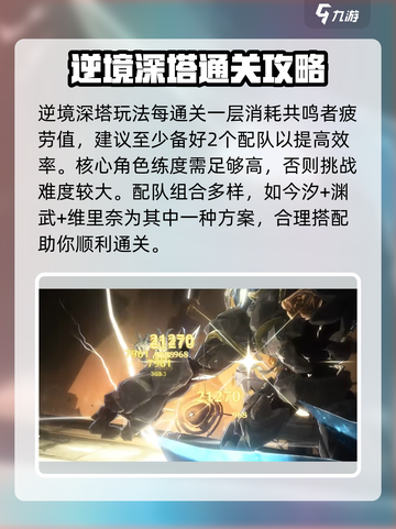 鸣潮⚡深渊玩法大曝光！游戏名+劲爆内容🔥截图4