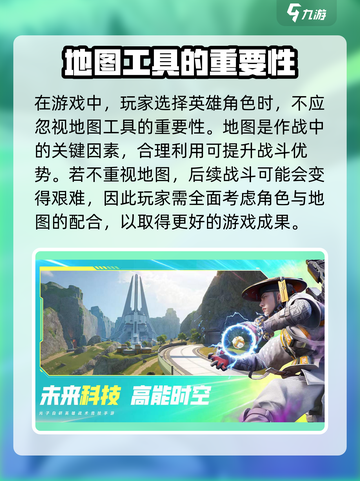 高能英雄地图🔥玩法攻略，轻松上分必备！截图2