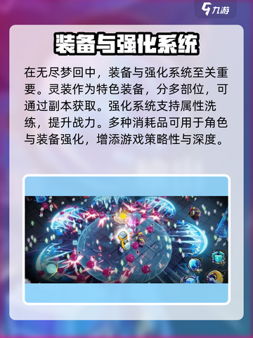 无尽梦回游戏怎么样介绍截图3