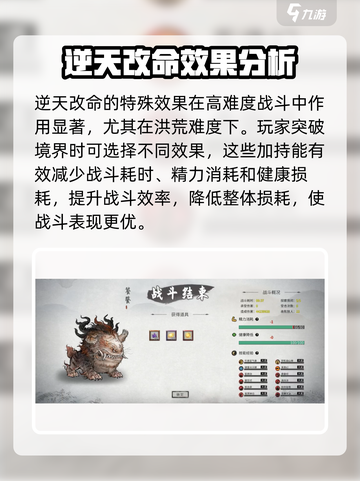 鬼谷八荒天人合一厉害吗介绍截图4