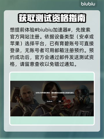 彩虹六号M测试资格获取🔥超简单办法！⚡截图2