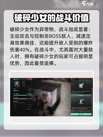 七日世界破碎少女获取攻略介绍截图6