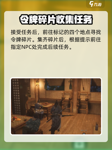 燕云十六声开封地图🔥超全解锁攻略来了！截图3