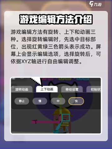 碧优蒂的世界角色动画编辑方法🔥让你的角色活起来！截图2