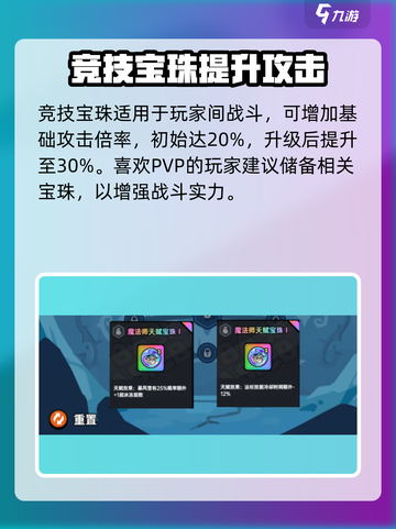 英勇之地天赋宝珠是什么介绍截图5