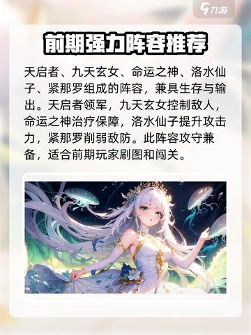 星舰纪元0氪阵容推荐最新介绍截图2