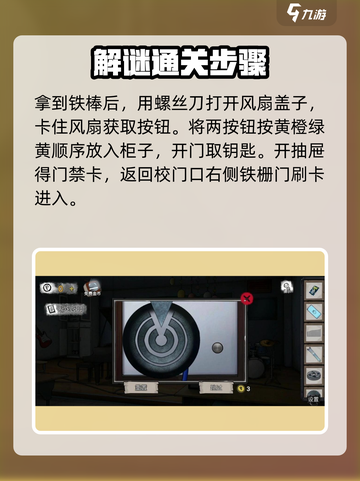 《密室逃脱无人医院张菀柠通关秘籍！🤯》截图5