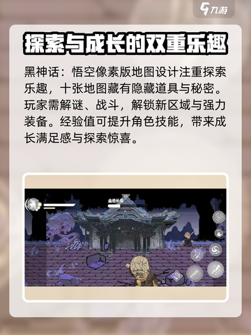 黑神话像素版🔥玩法大曝光，不玩你亏了！截图4