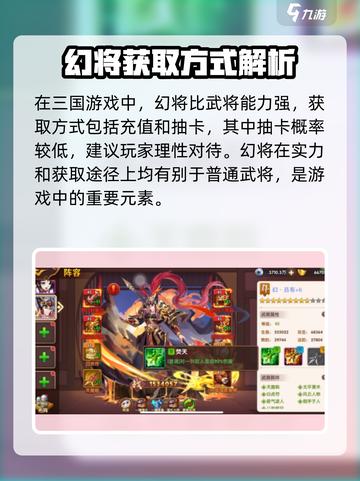 极品三国🔥最强幻将推荐，助你称霸战场！截图2