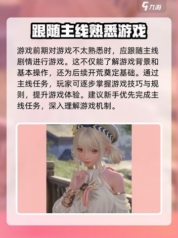 无限暖暖什么玩法介绍截图4