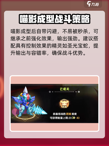 西普大陆手游迪尼巴泽打法攻略介绍截图4