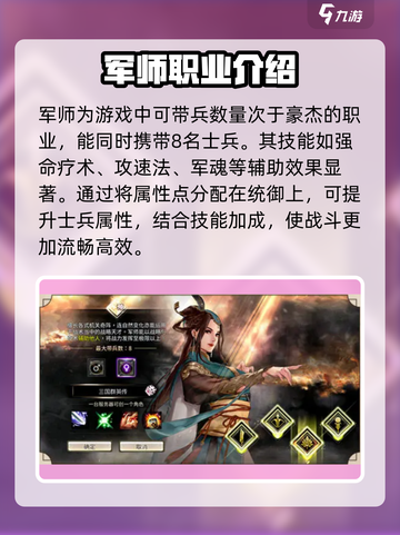 三国群英传国战版国战哪个职业好介绍截图4