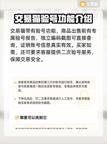 英魂之刃战略版账号交易🔥安全平台推荐！截图4