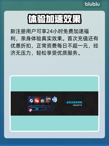 LOL玩家必看！🔥加速软件大揭秘⚡截图4